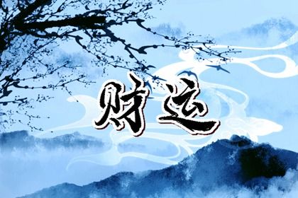 节气与排盘边界